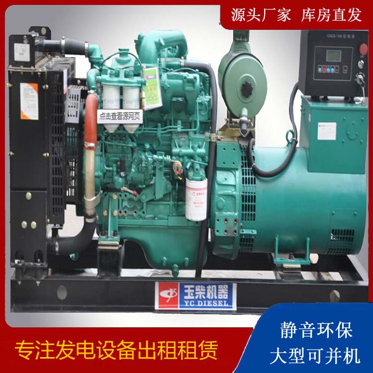 德惠出租发电机 柴油发电机组安全使用注意事项